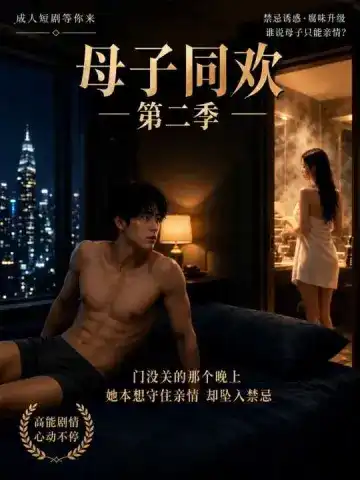 短剧封面